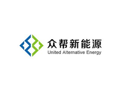 廣東眾（zhòng）幫新能源產業發展有限公司