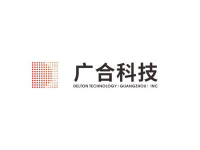 廣州（zhōu）廣合科技股份有限公司